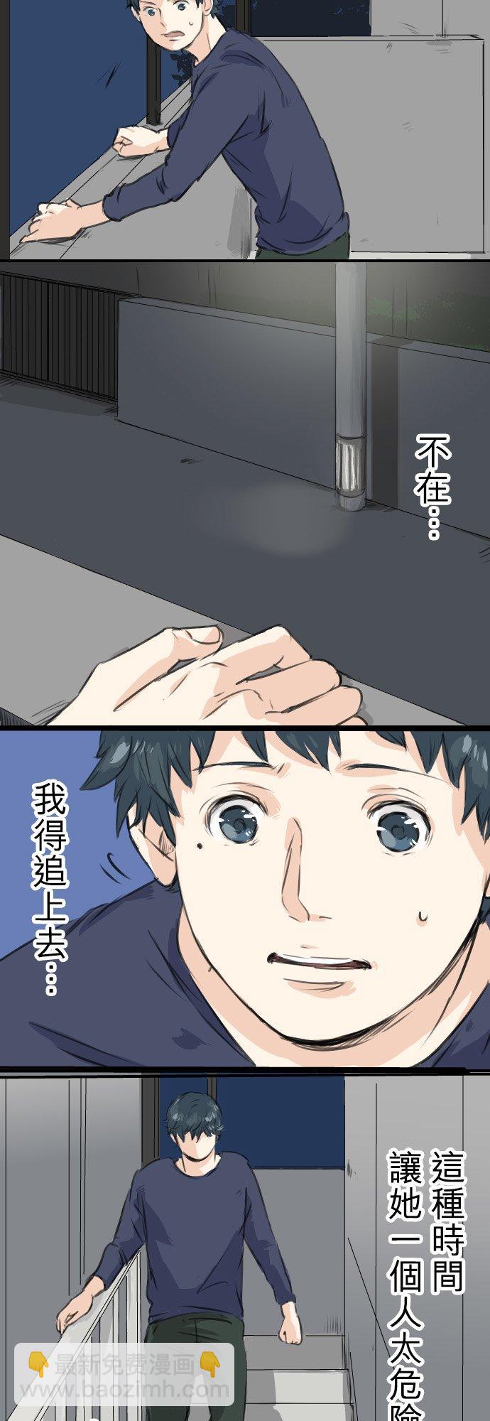 第47话 隔阂3