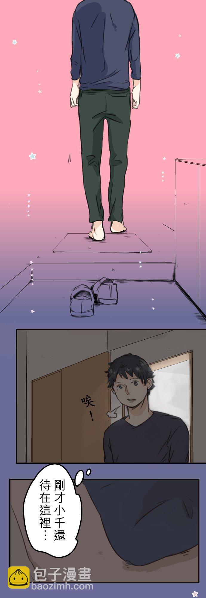 第47话 隔阂7