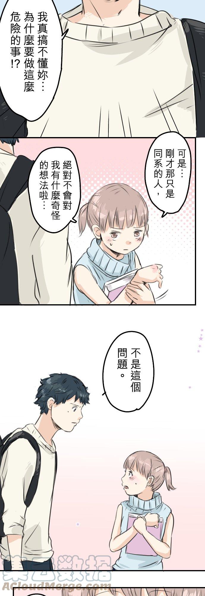 第49话 不安的心情12