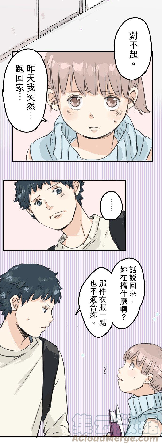 第49话 不安的心情14
