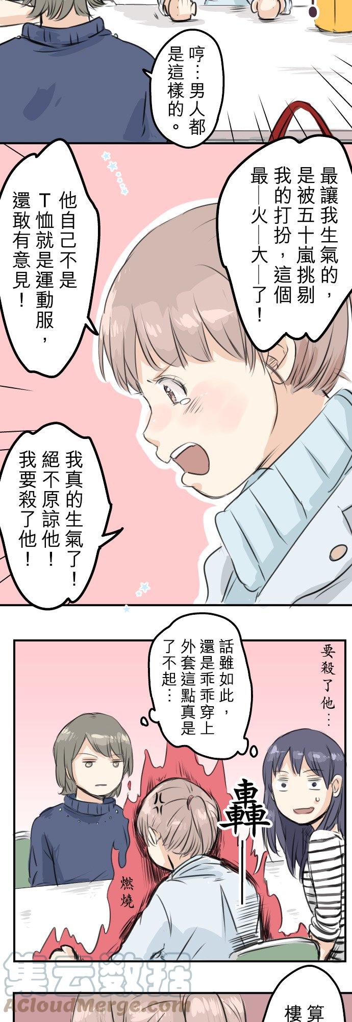 第49话 不安的心情16