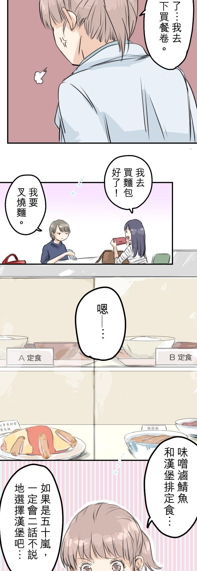 第49话 不安的心情17