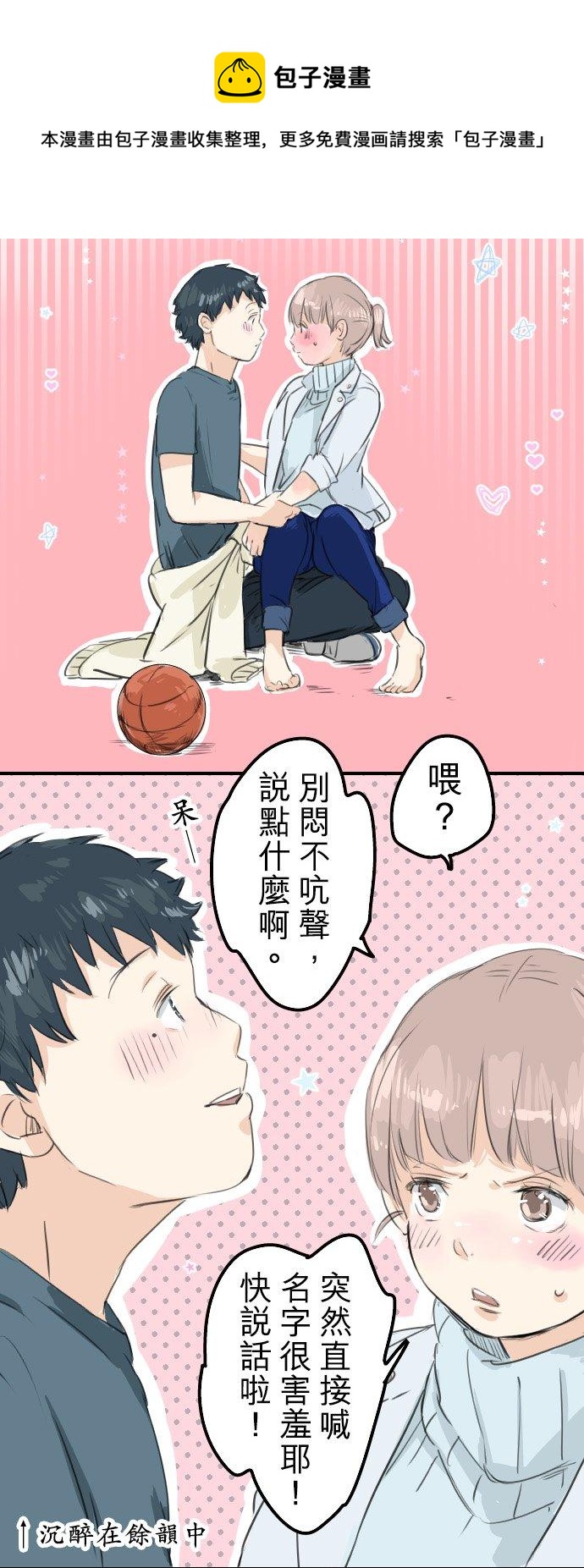 第50话 喜欢的证明15
