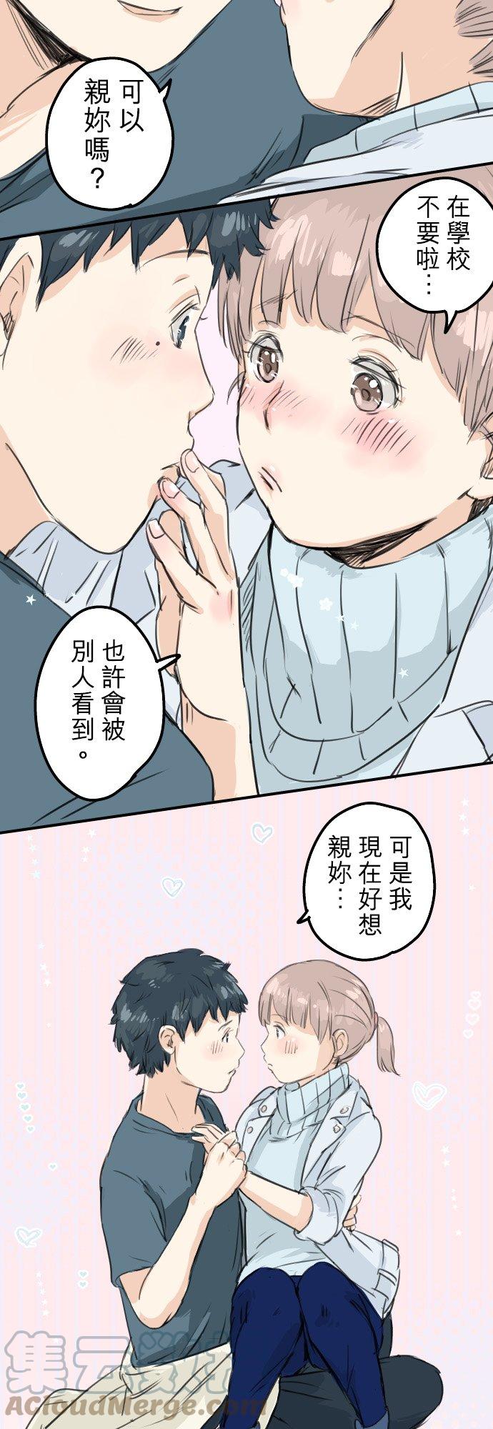 第50话 喜欢的证明18