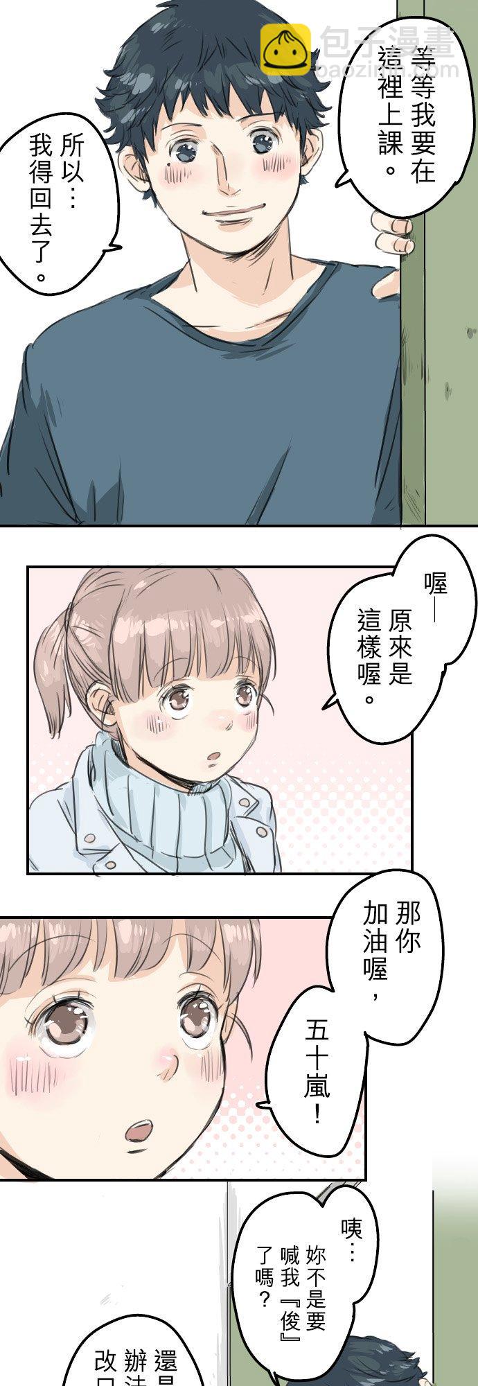 第50话 喜欢的证明23