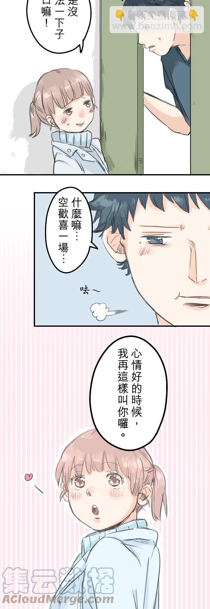 第50话 喜欢的证明24