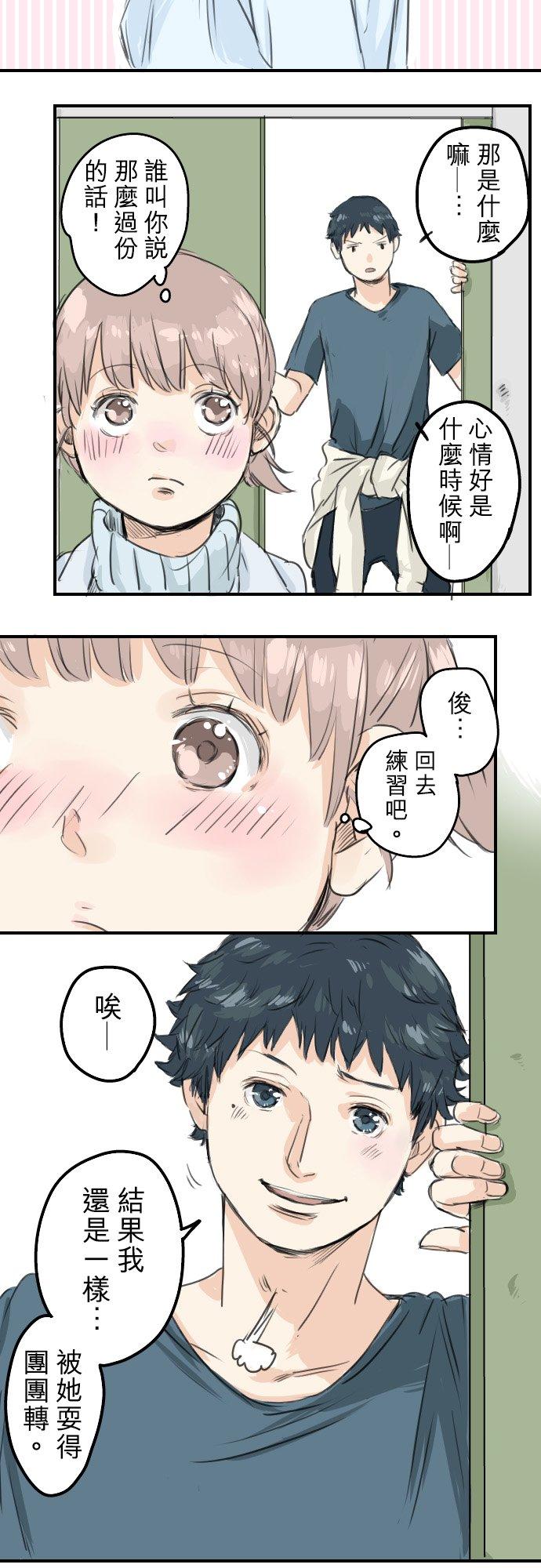 第50话 喜欢的证明25