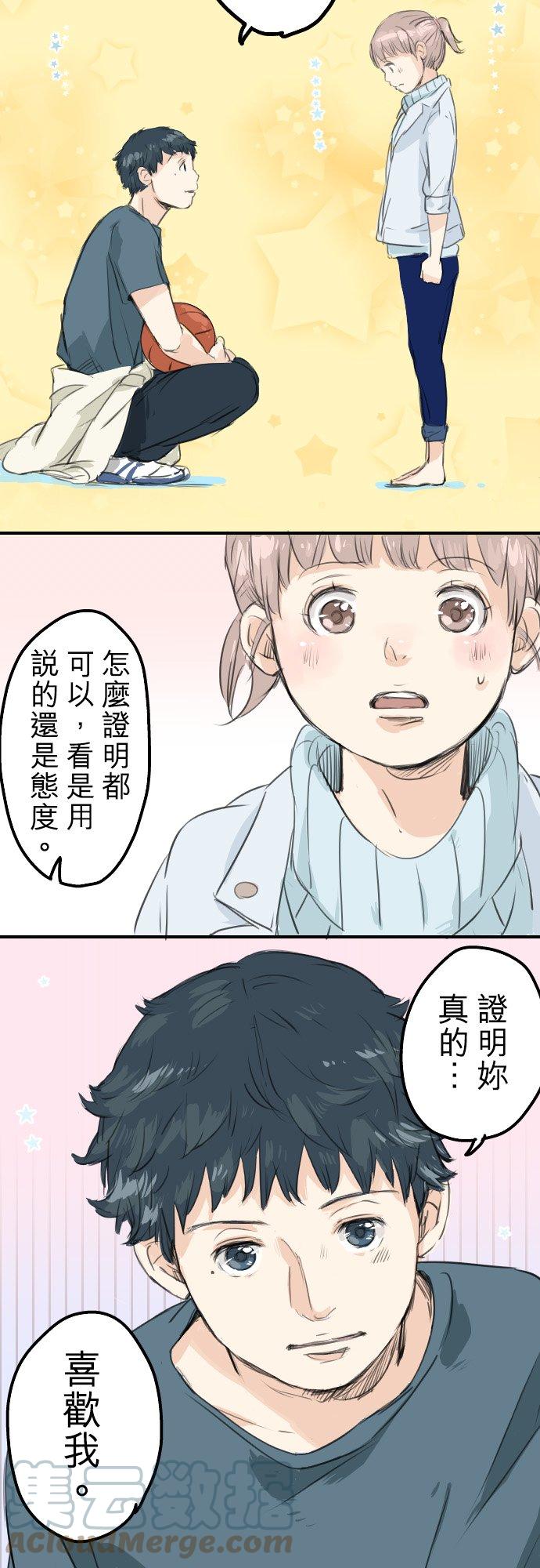 第50话 喜欢的证明8