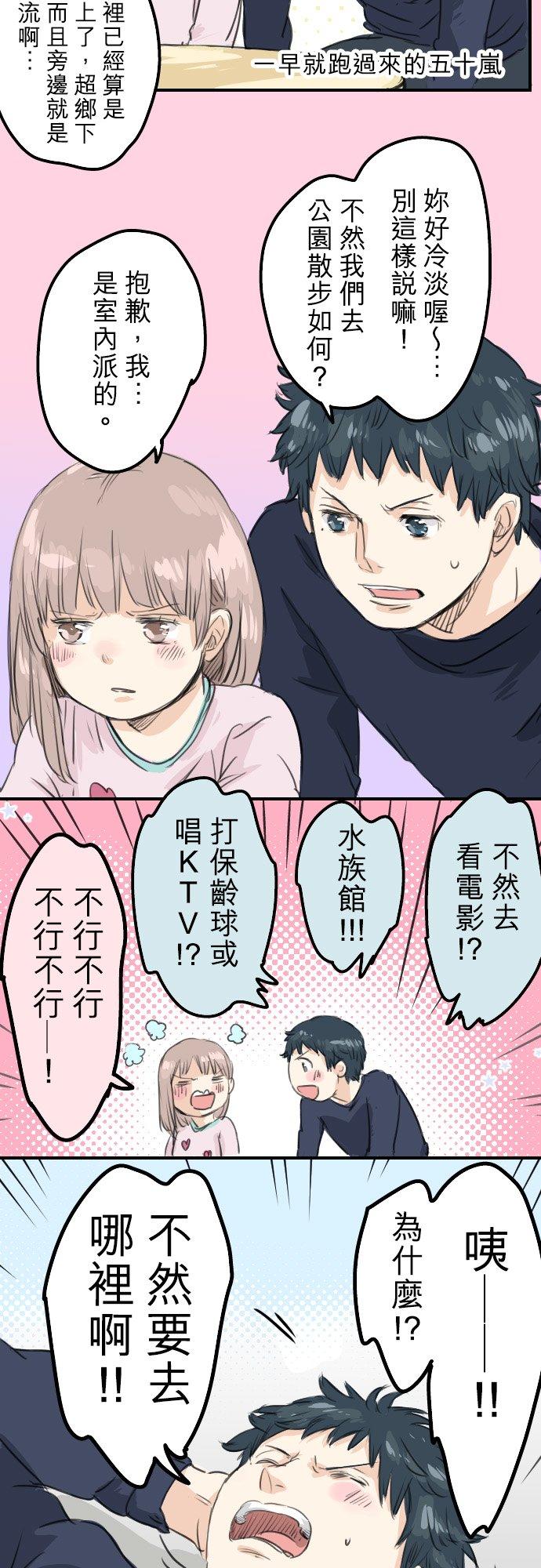 第51话 千夜子 开始打工1