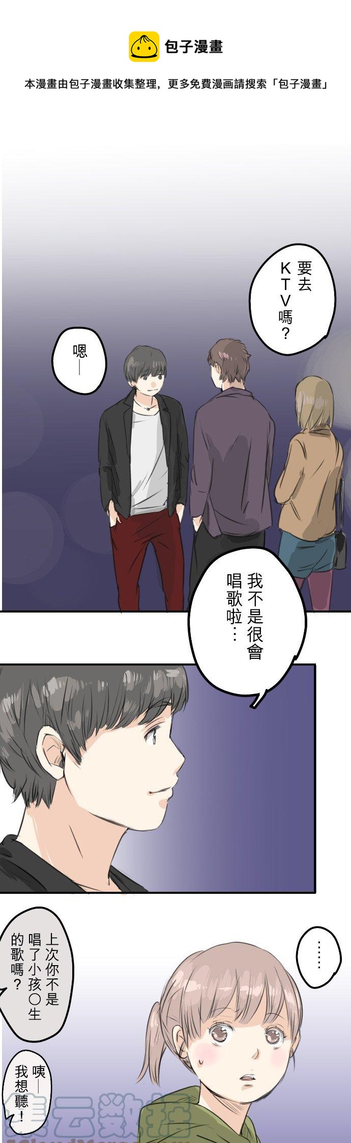 第53话 小千绑架事件！？0