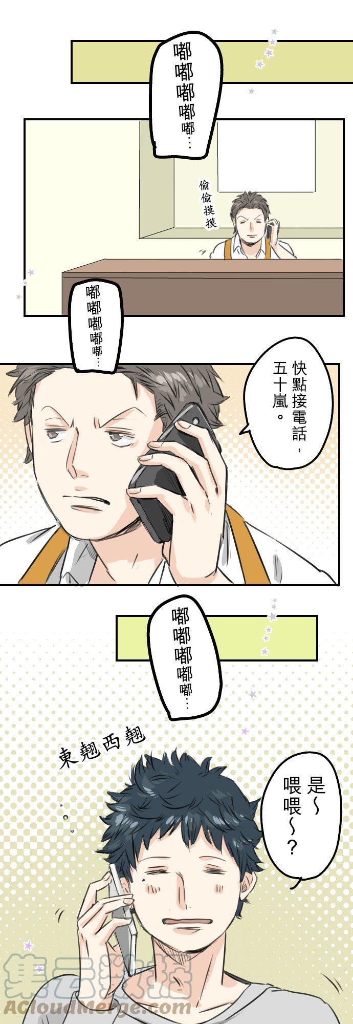第53话 小千绑架事件！？10