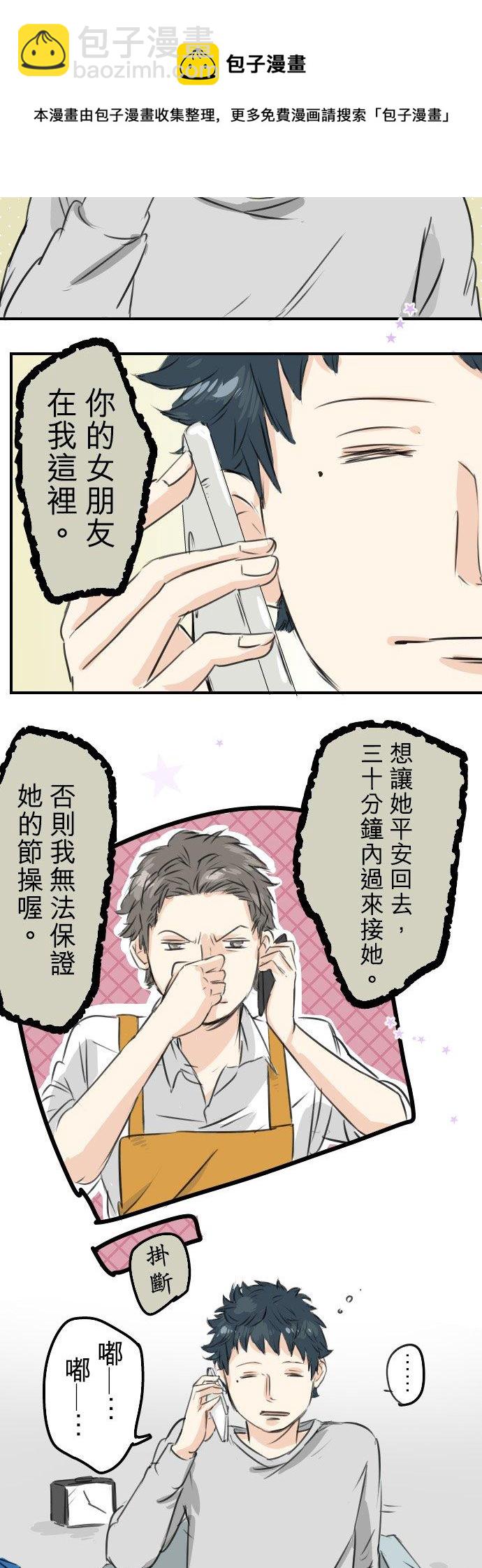 第53话 小千绑架事件！？11