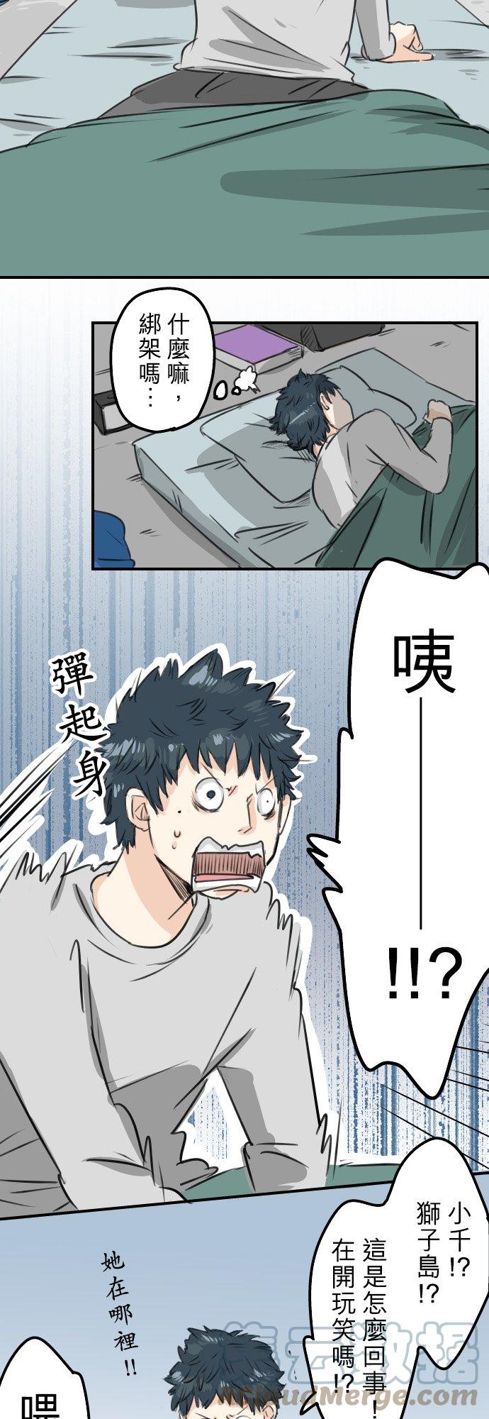 第53话 小千绑架事件！？12
