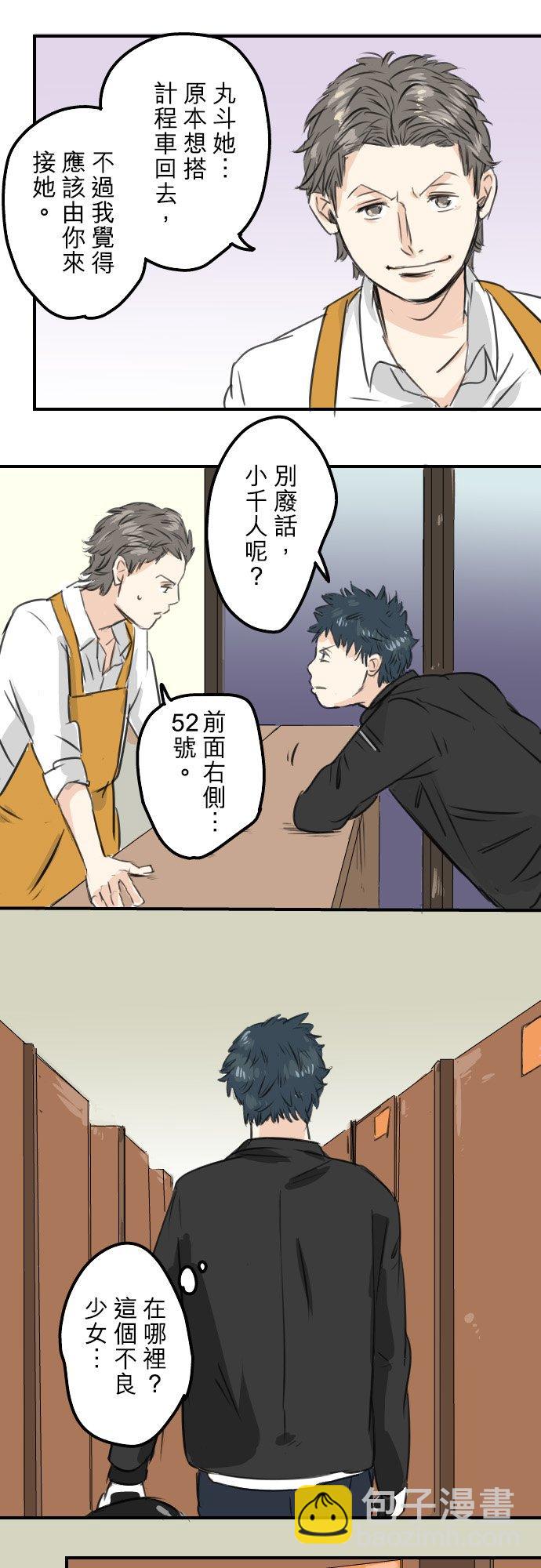 第53话 小千绑架事件！？15