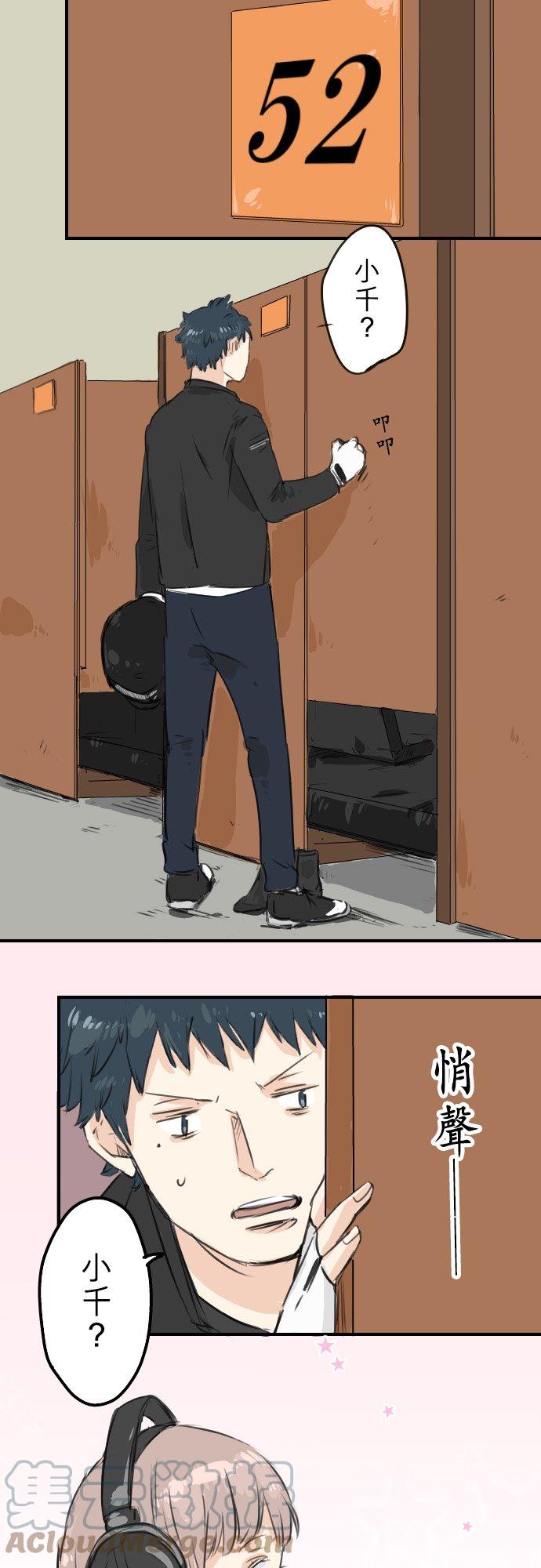 第53话 小千绑架事件！？16