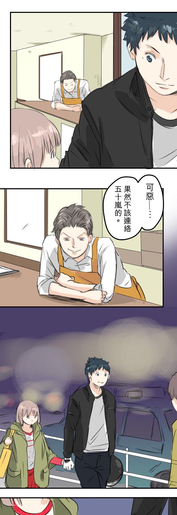 第53话 小千绑架事件！？25
