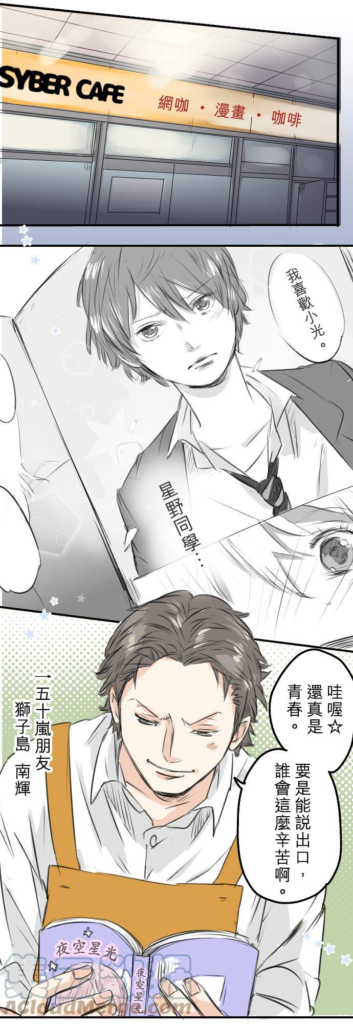 第53话 小千绑架事件！？4