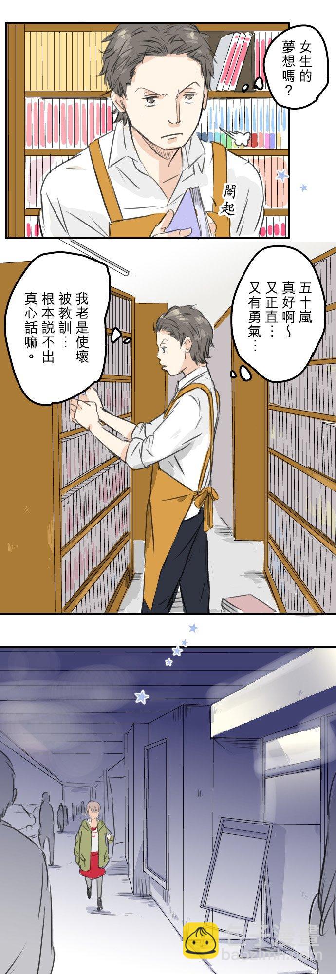 第53话 小千绑架事件！？5