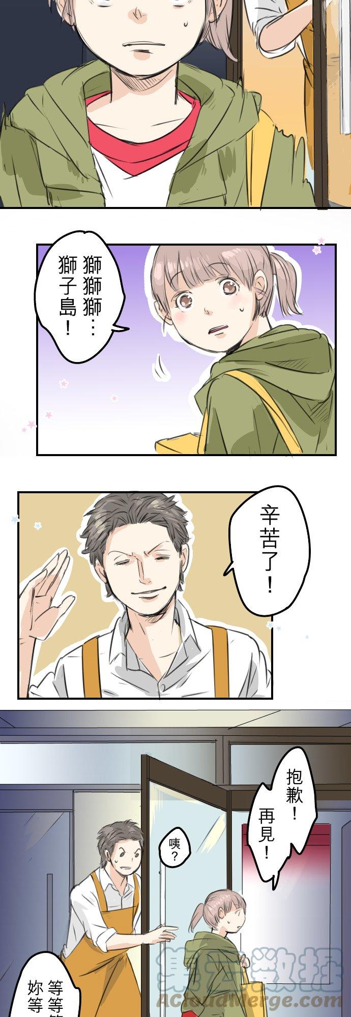第53话 小千绑架事件！？8