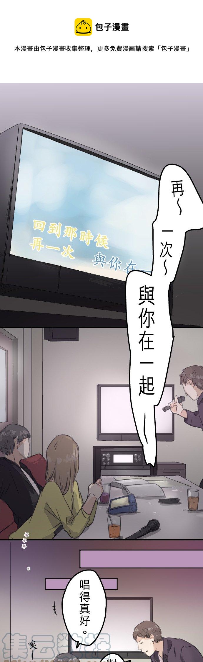 第54话 小心熊出没0