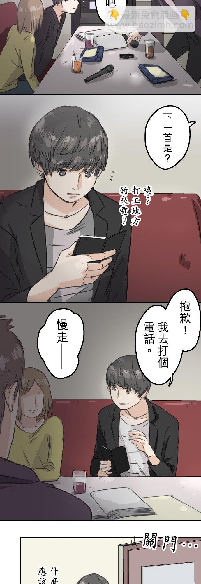 第54话 小心熊出没1