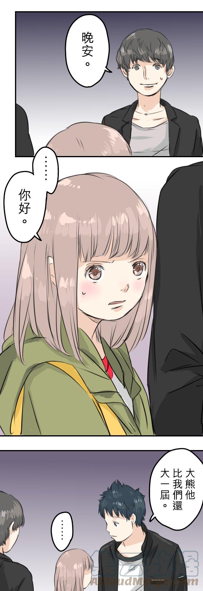 第54话 小心熊出没10