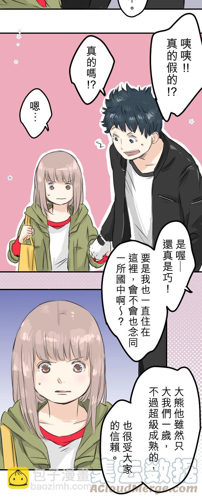 第54话 小心熊出没14