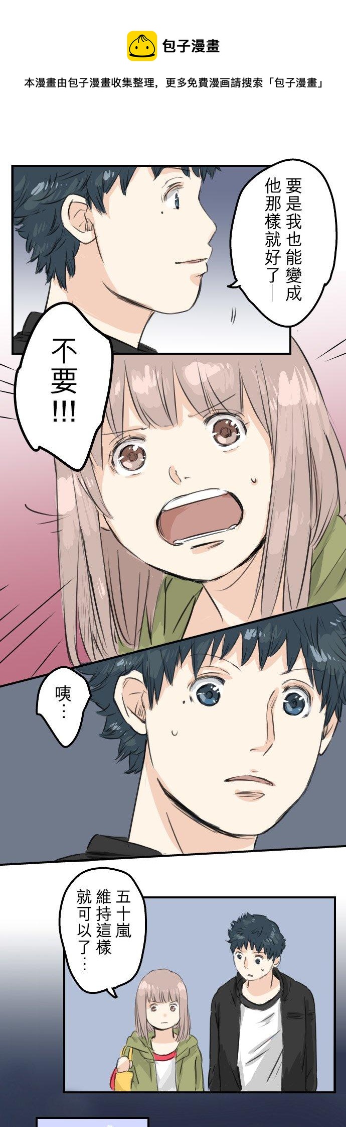 第54话 小心熊出没15