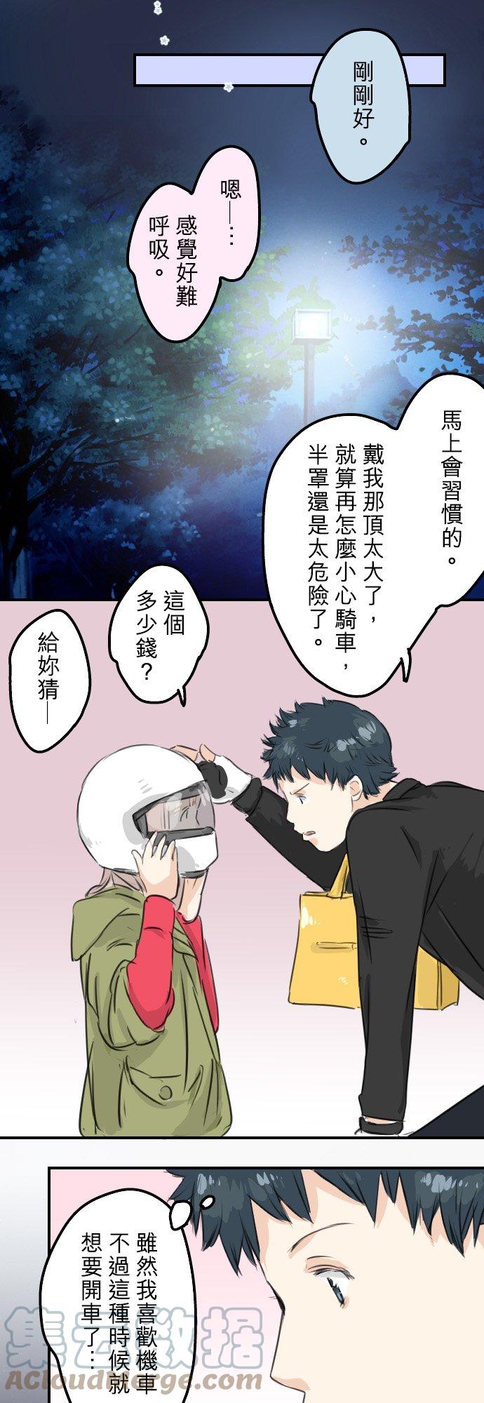 第54话 小心熊出没16