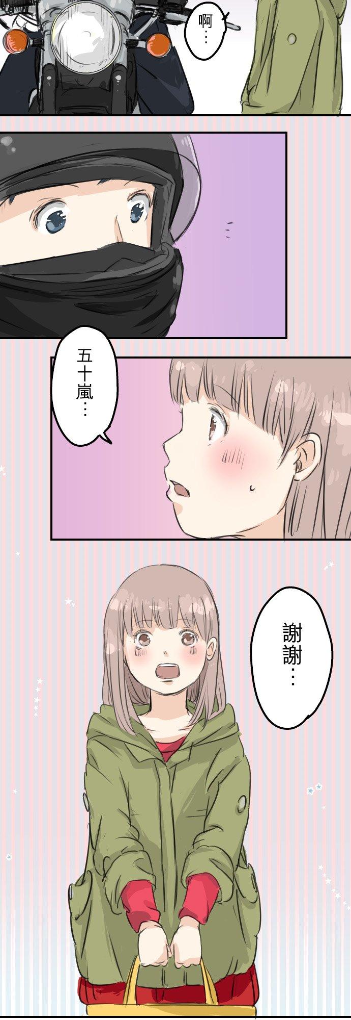 第54话 小心熊出没19