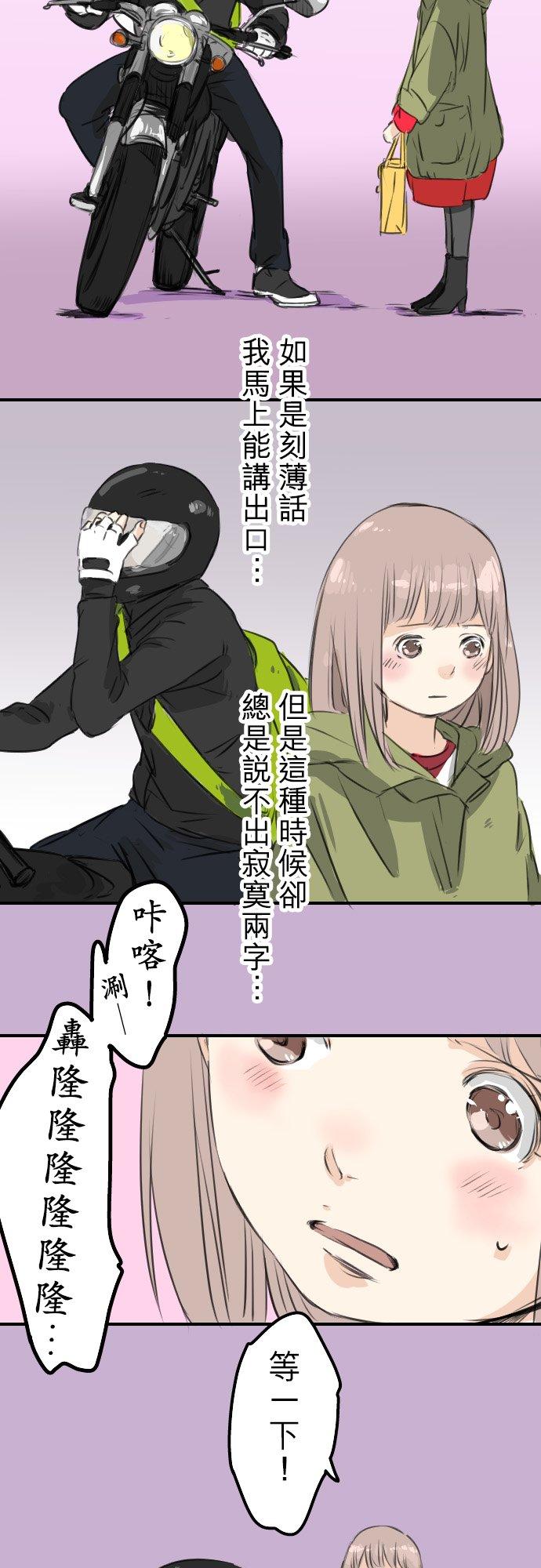 第54话 小心熊出没21