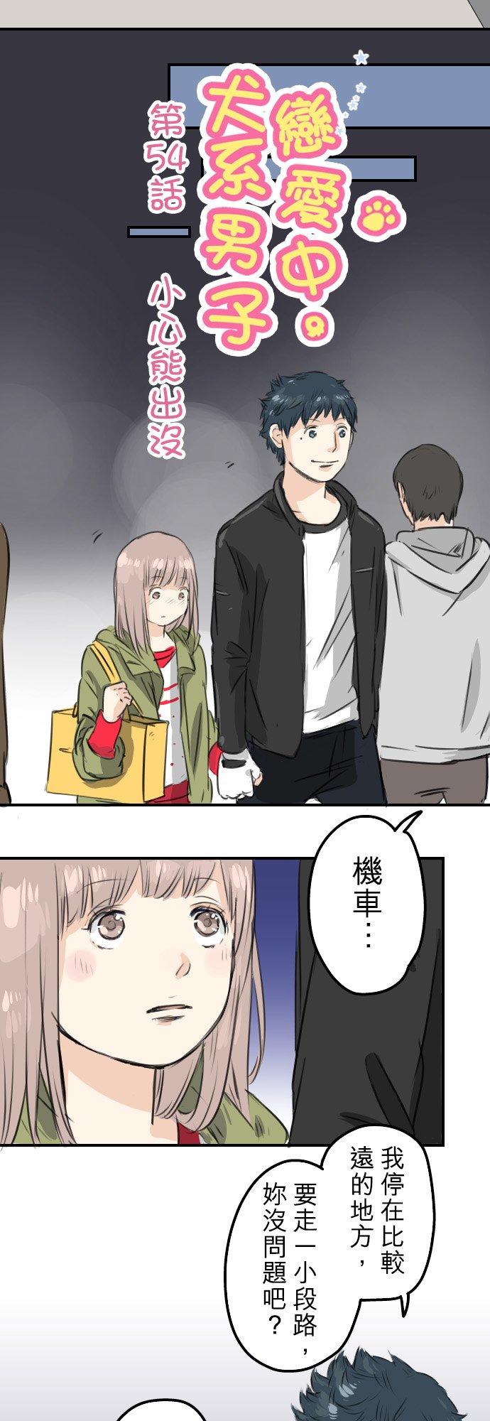 第54话 小心熊出没3