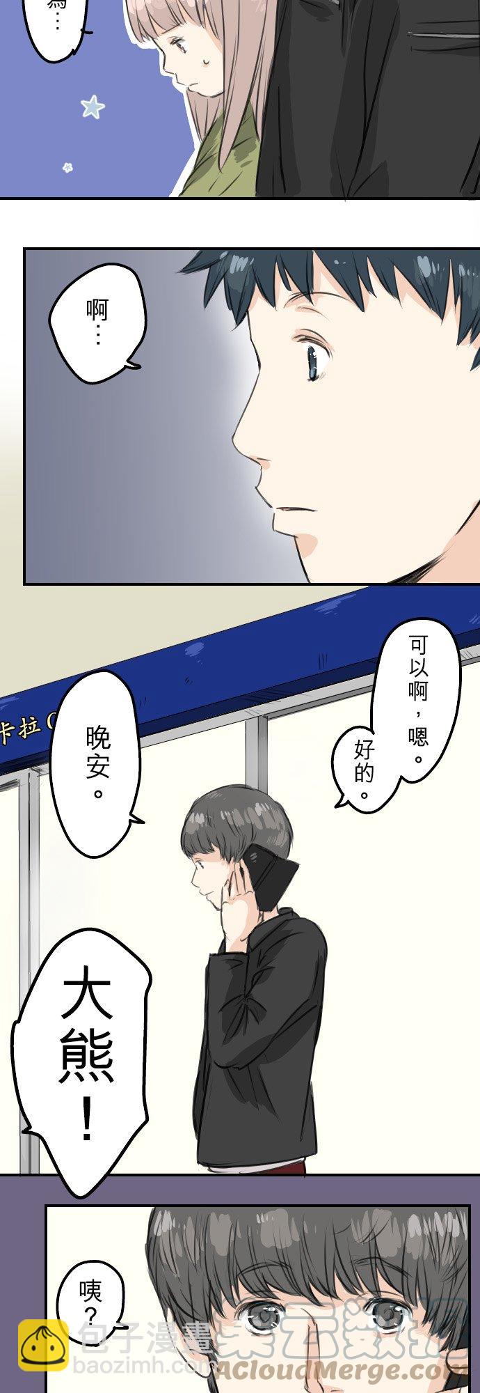 第54话 小心熊出没6