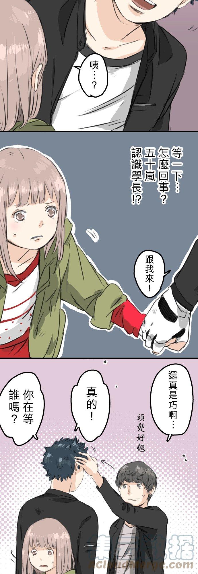 第54话 小心熊出没8