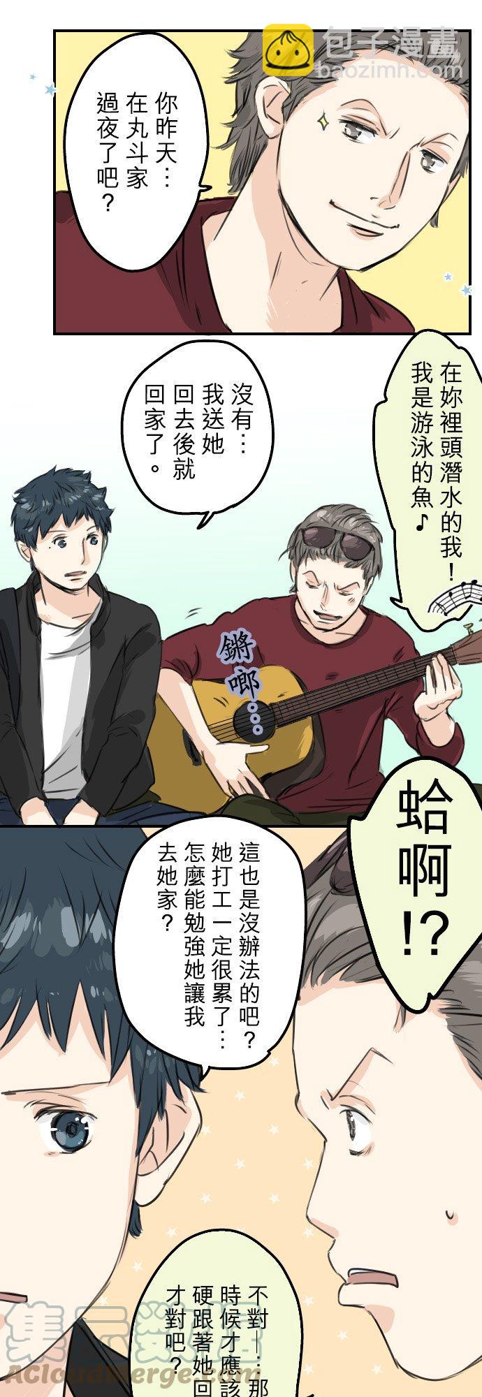 第55话 狮子岛的打算10