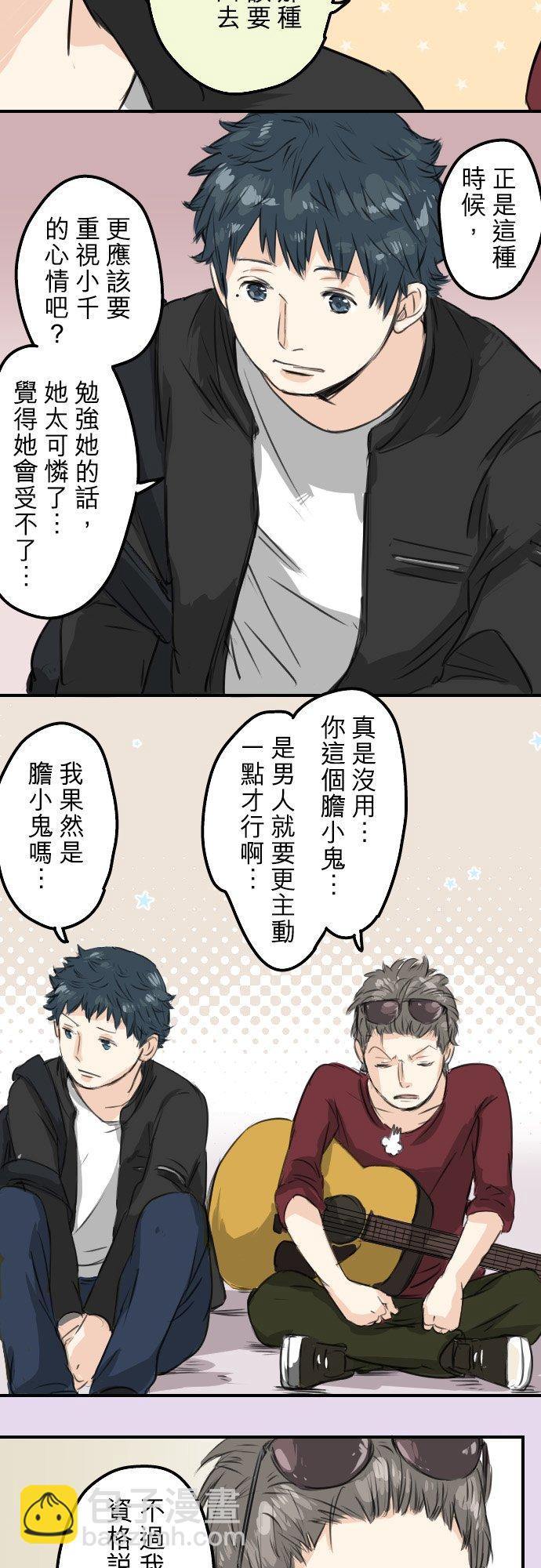 第55话 狮子岛的打算11