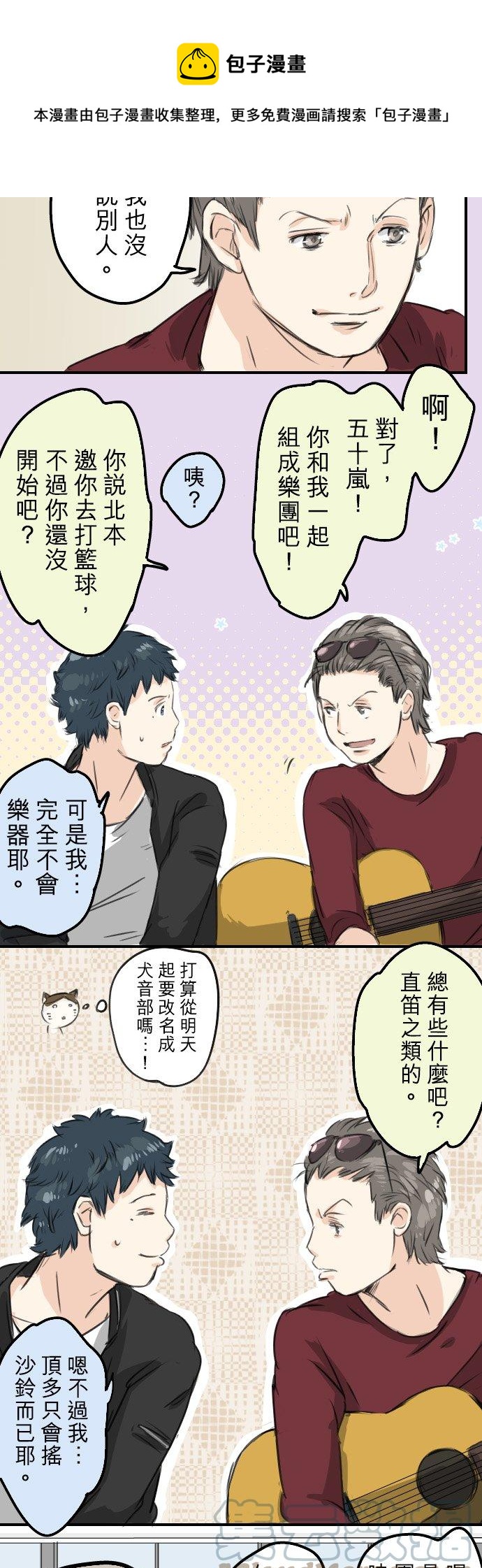 第55话 狮子岛的打算12