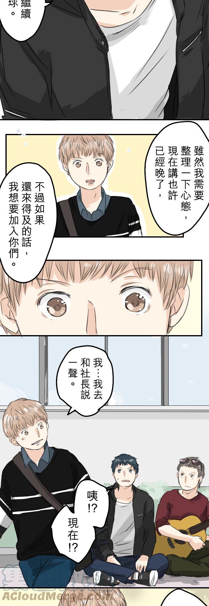 第55话 狮子岛的打算16