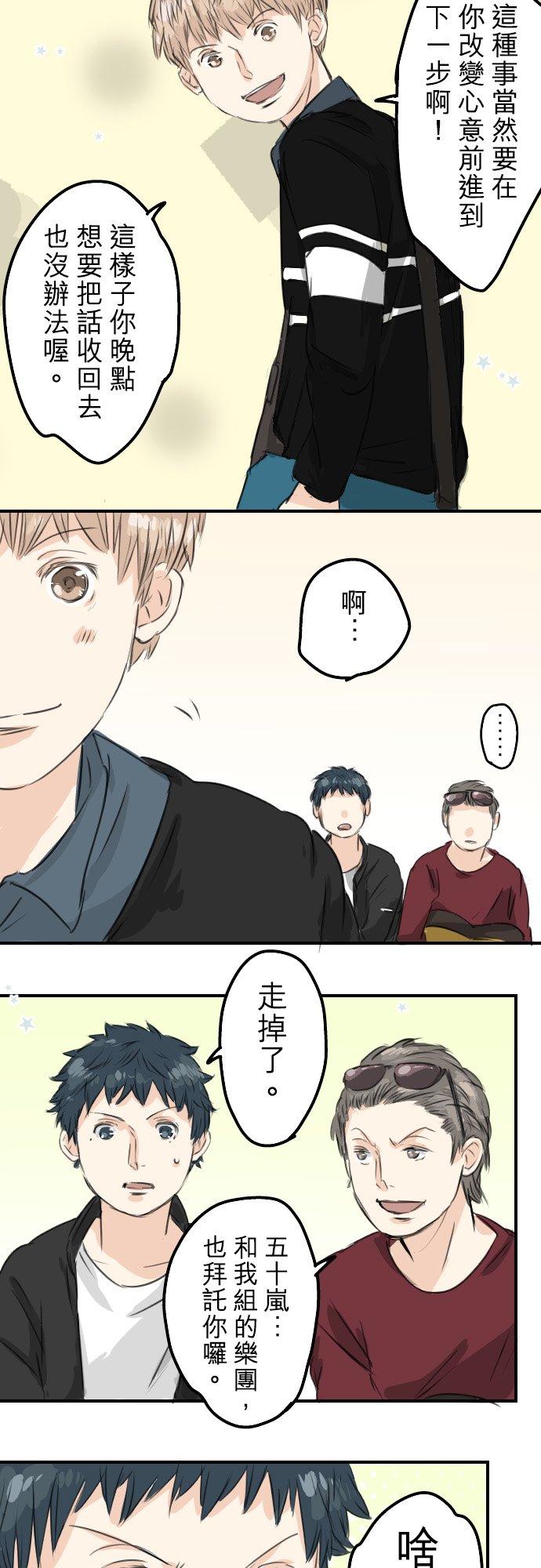 第55话 狮子岛的打算17