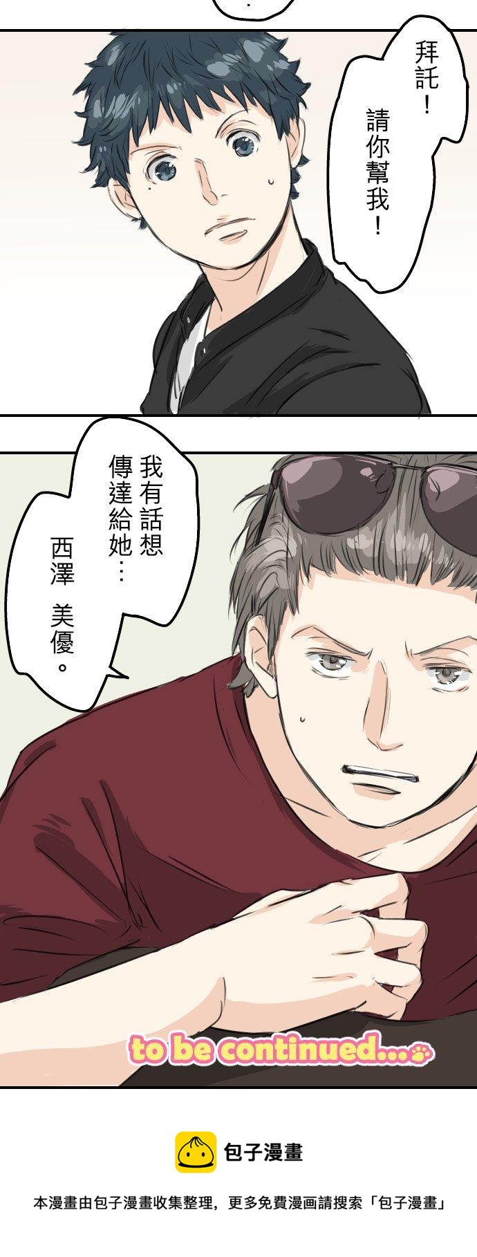 第55话 狮子岛的打算19