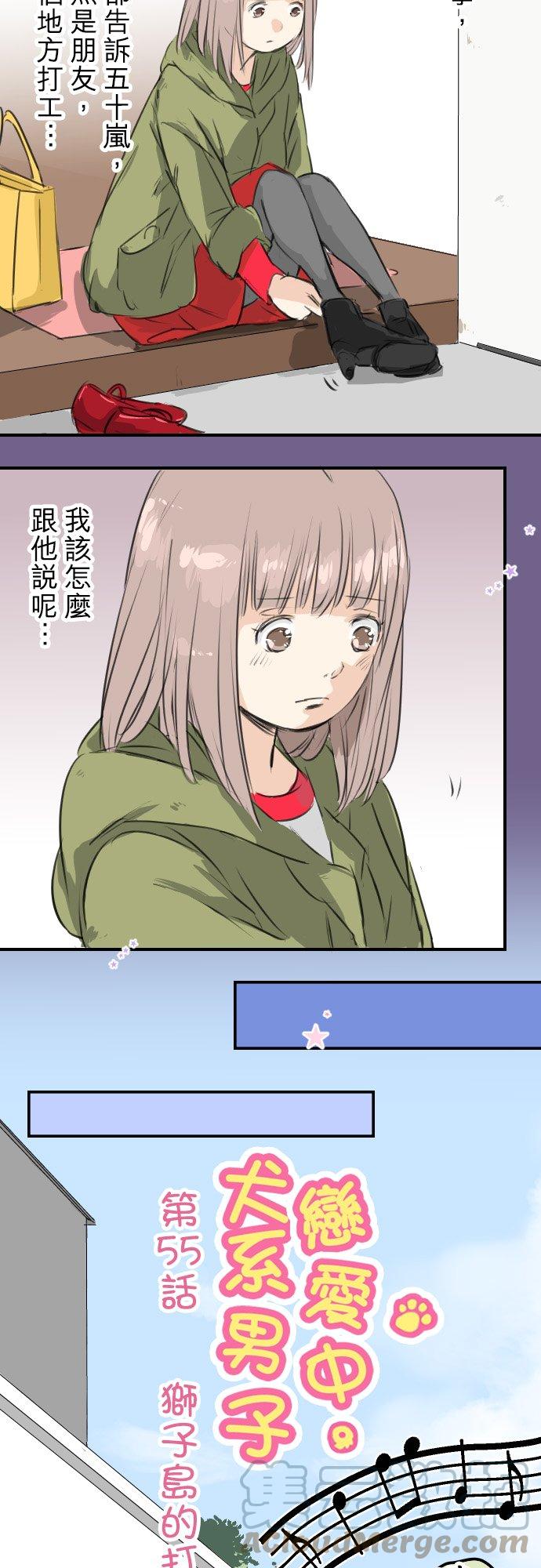 第55话 狮子岛的打算6