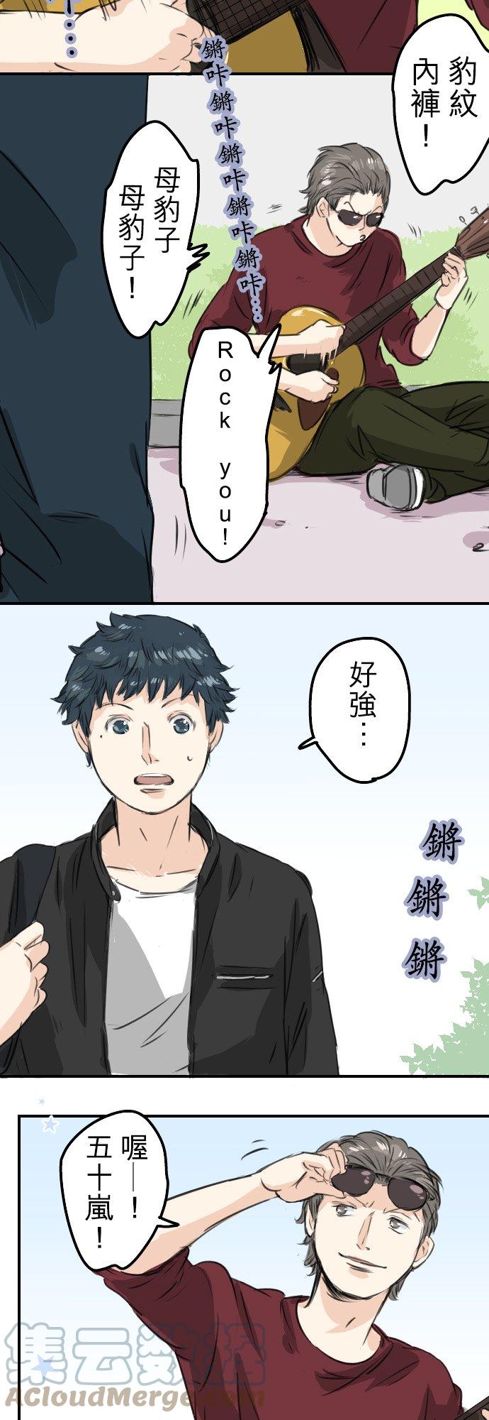 第55话 狮子岛的打算8
