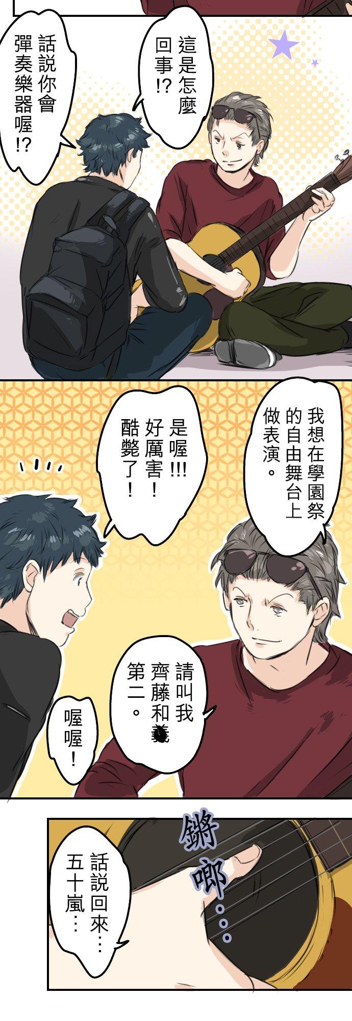 第55话 狮子岛的打算9