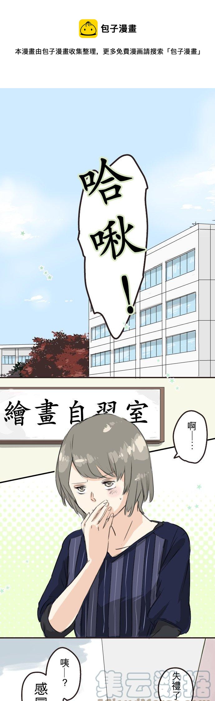 第56话 重新开始！0