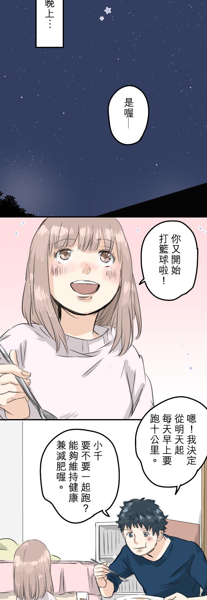 第56话 重新开始！13