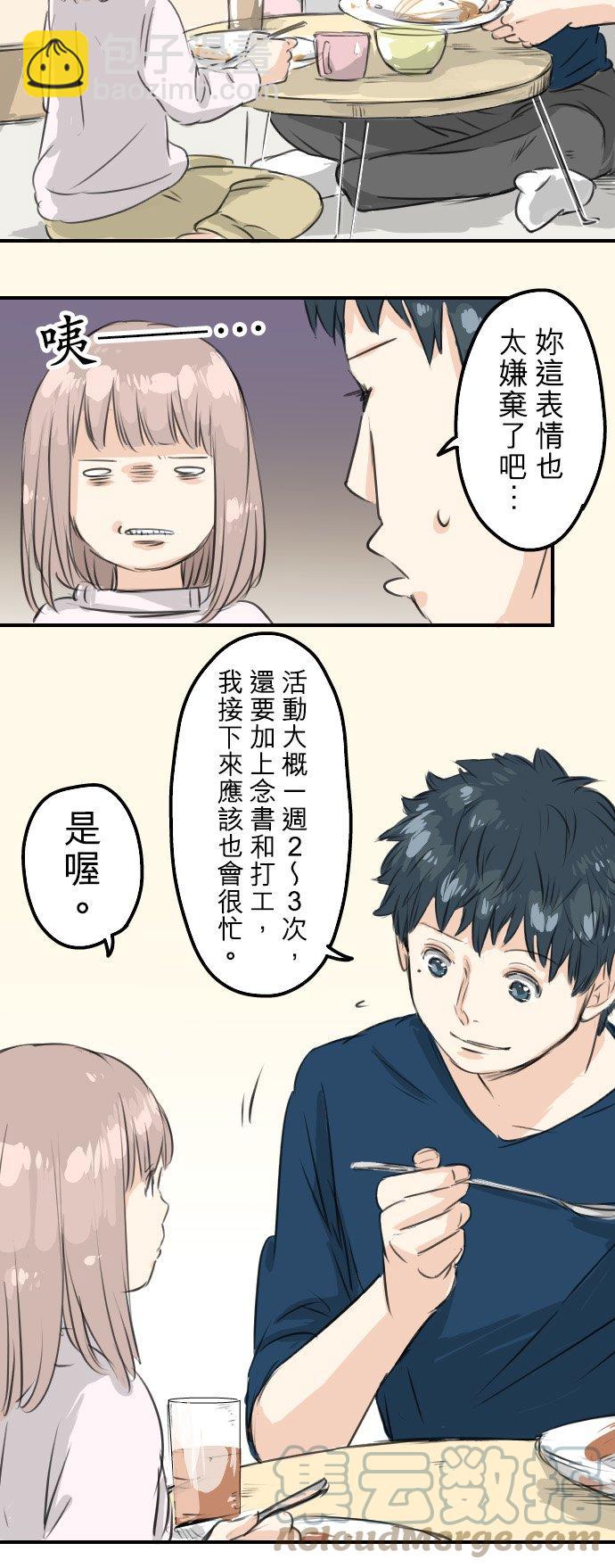 第56话 重新开始！14