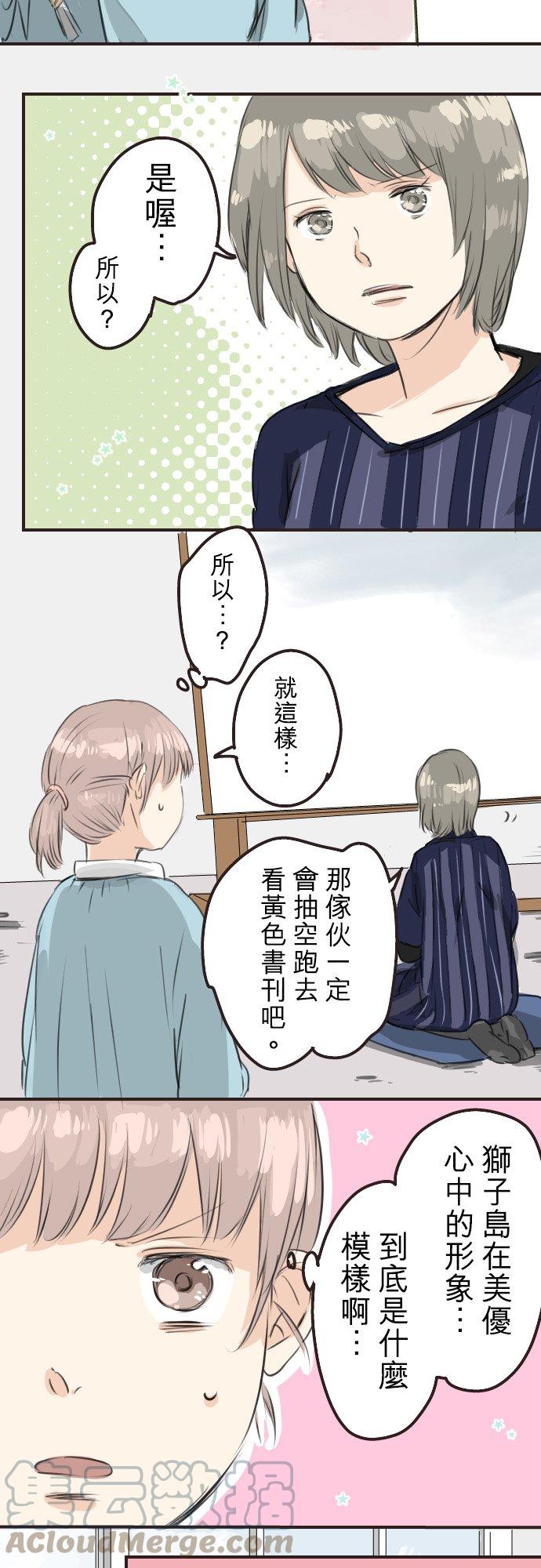 第56话 重新开始！2