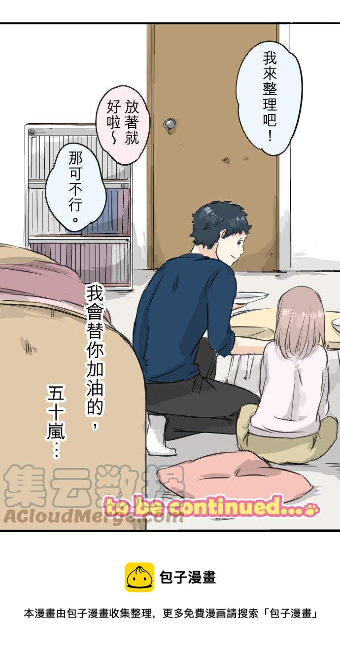 第56话 重新开始！20