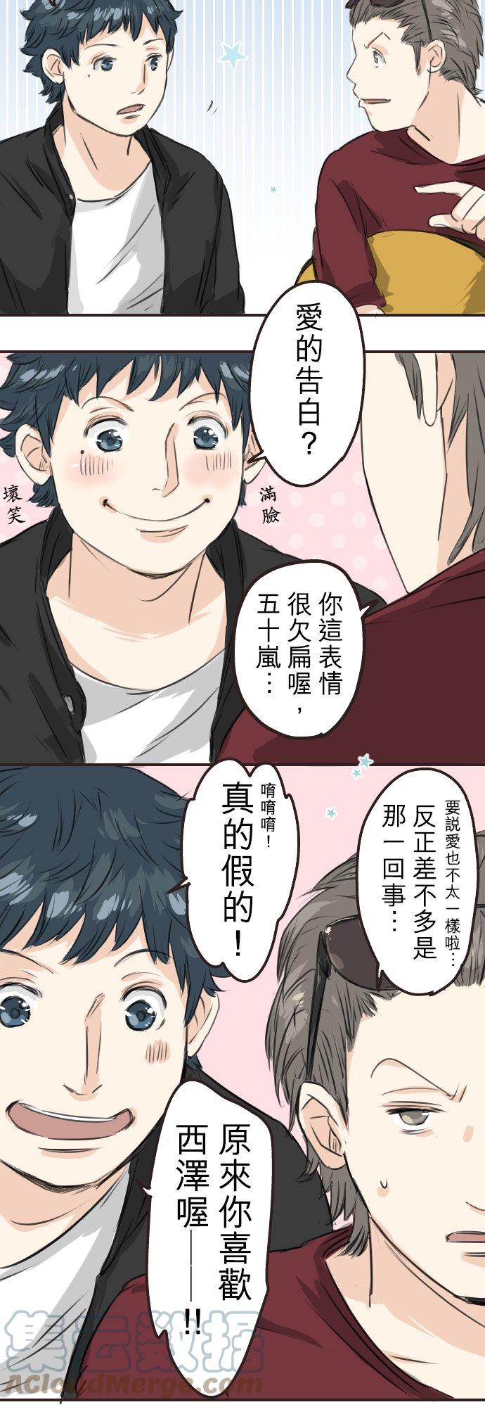 第56话 重新开始！4