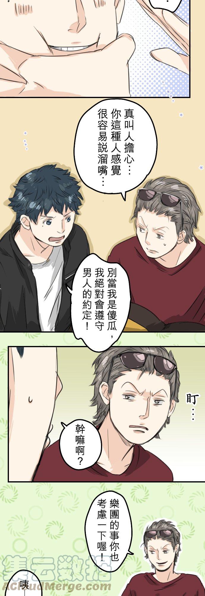 第56话 重新开始！6
